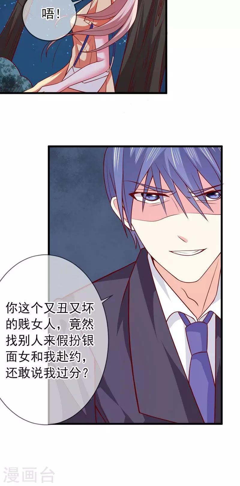 第40话 猜猜我是谁？-第40话