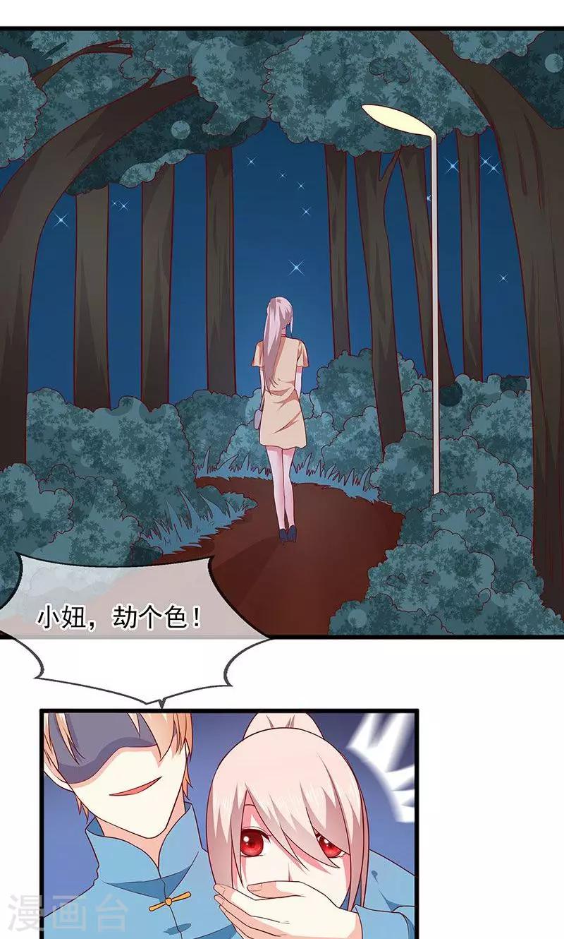 第40话 猜猜我是谁？-第40话