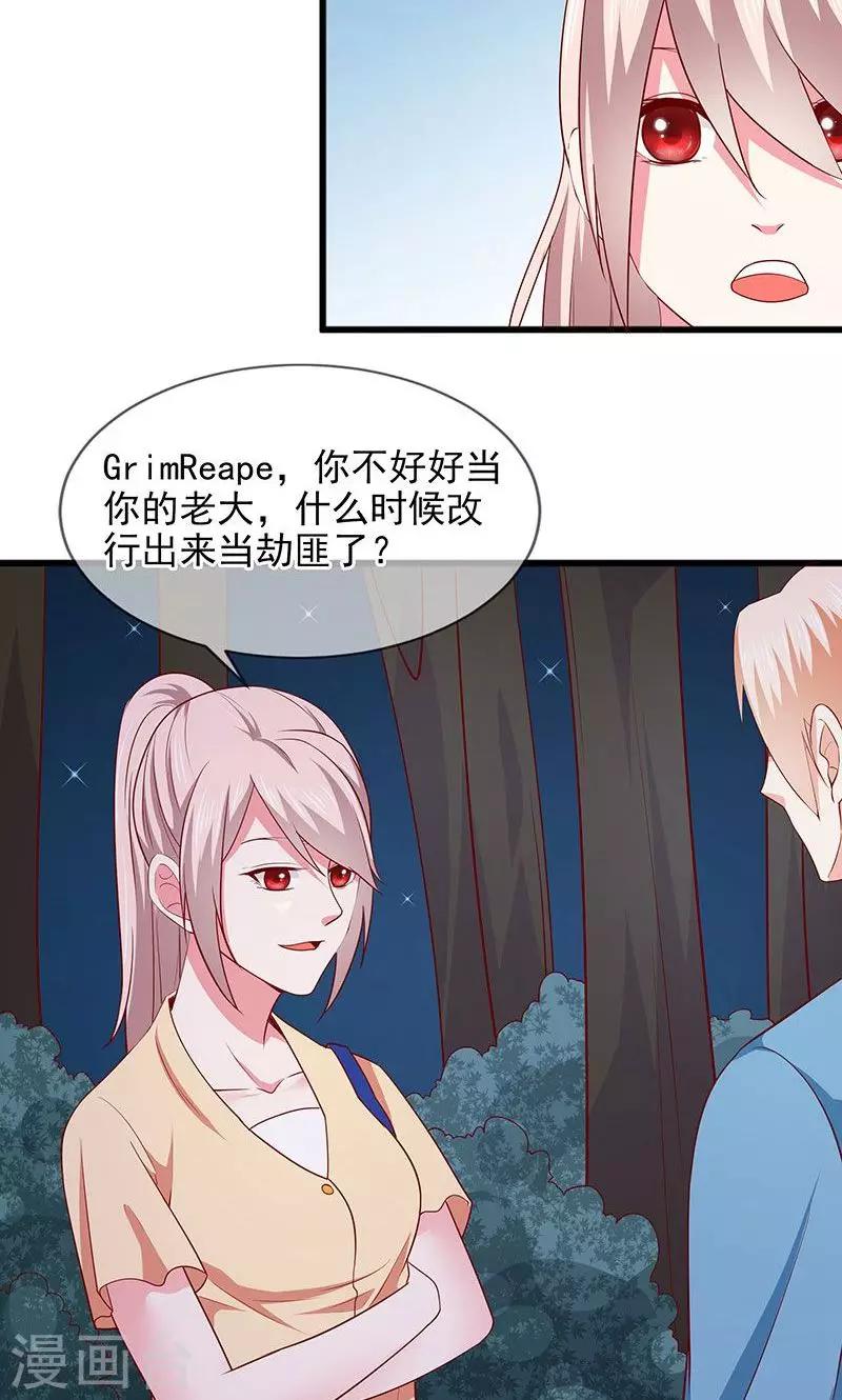 第40话 猜猜我是谁？-第40话