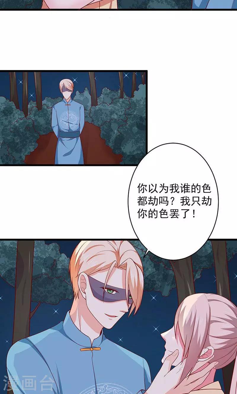 第40话 猜猜我是谁？-第40话