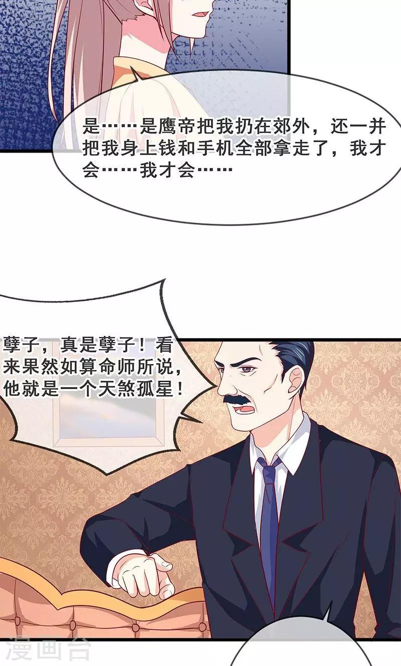 第42话 告状-第42话