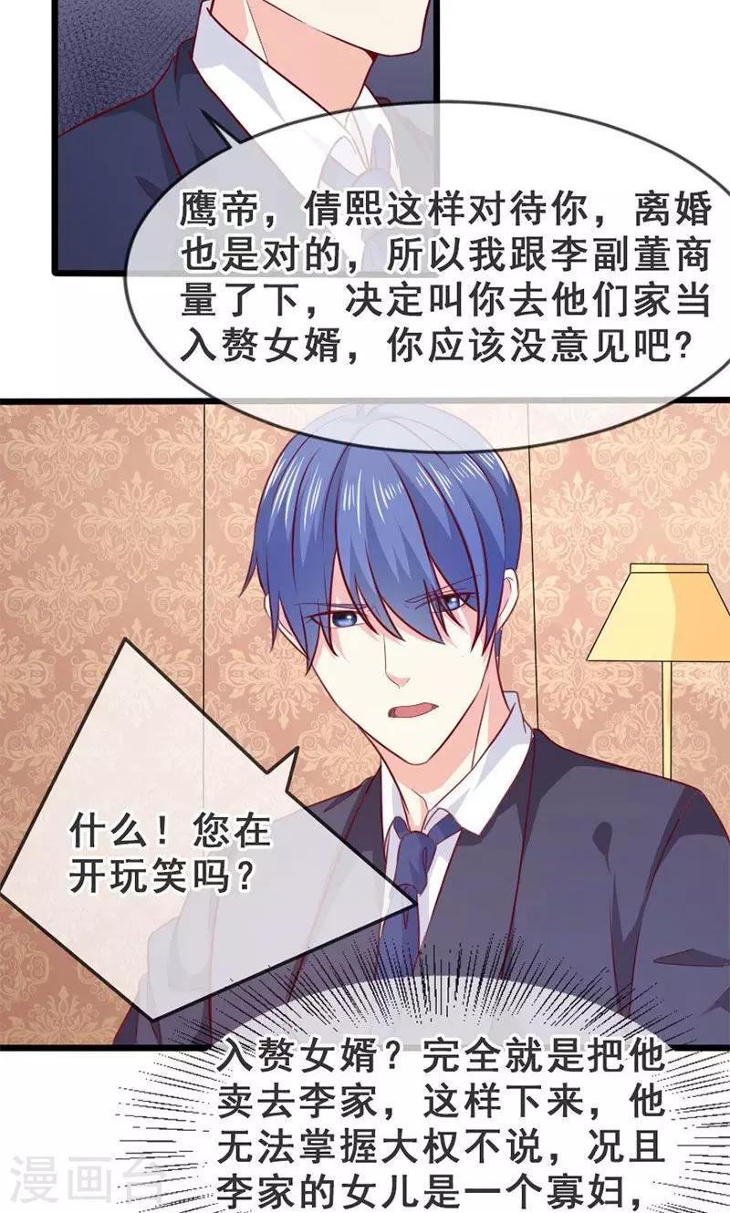 第42话 告状-第42话