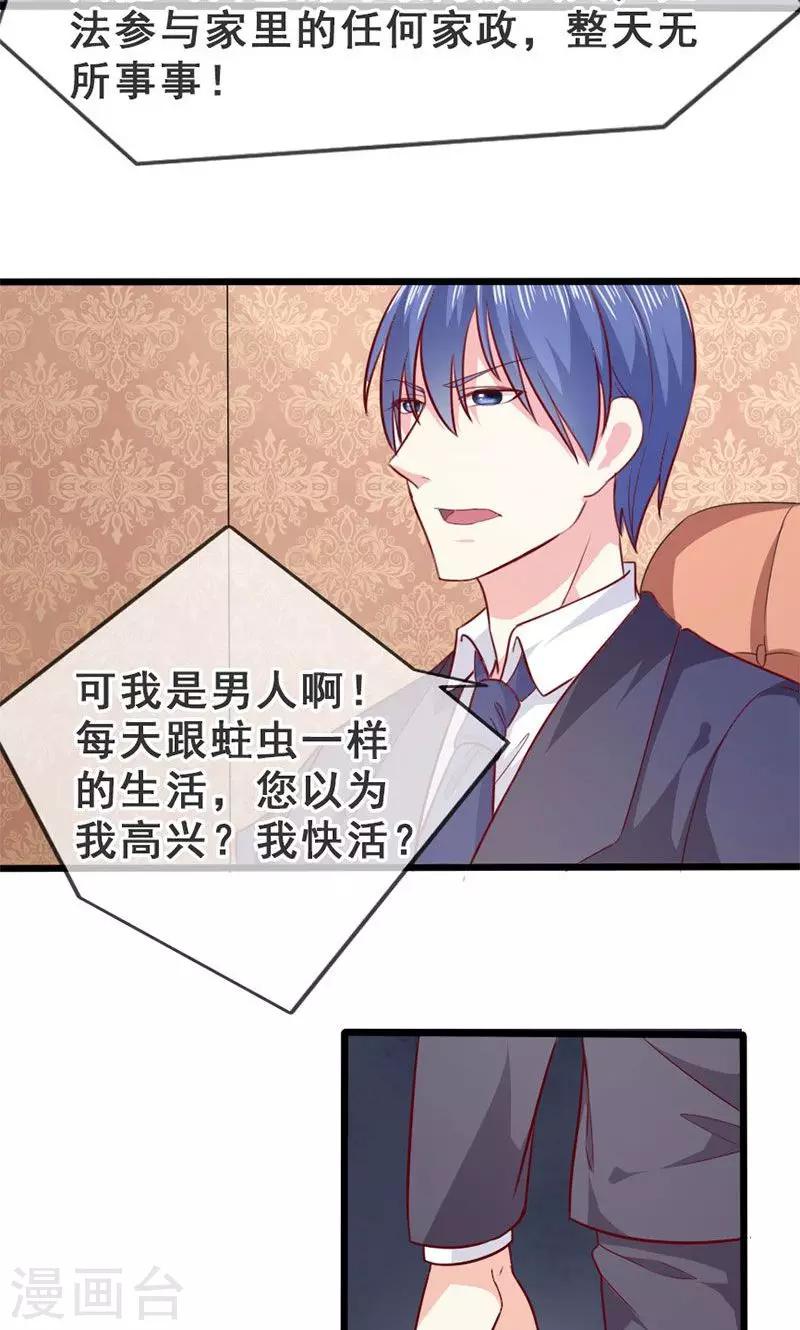 第42话 告状-第42话