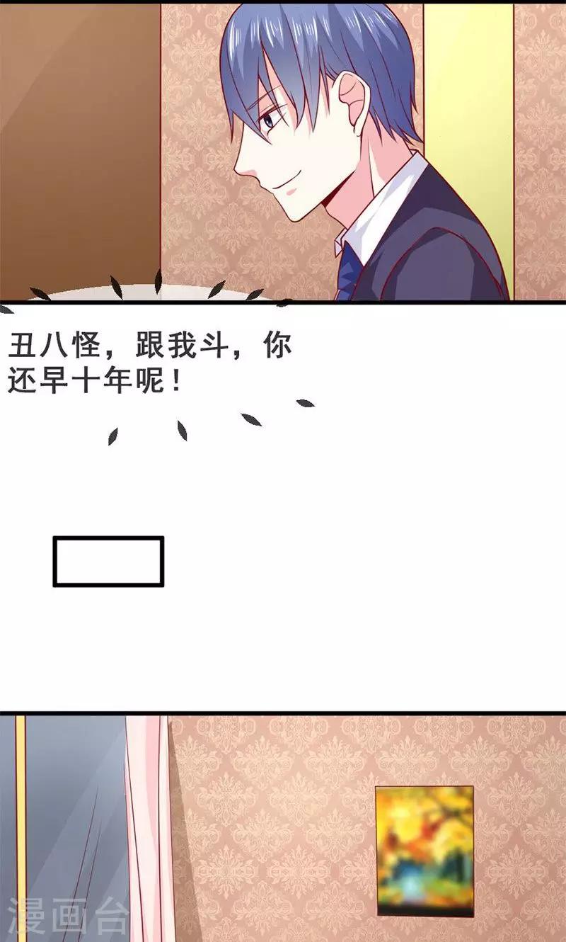 第42话 告状-第42话