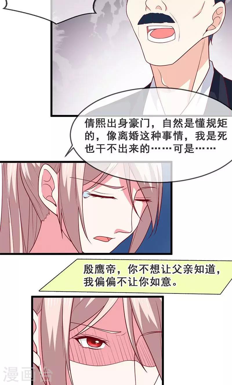 第42话 告状-第42话