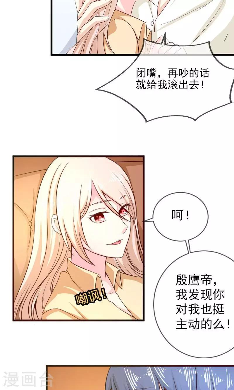 第44话 父亲的反对-第44话