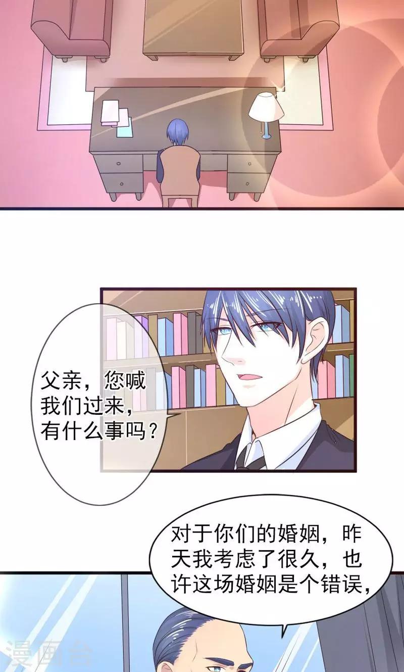 第44话 父亲的反对-第44话