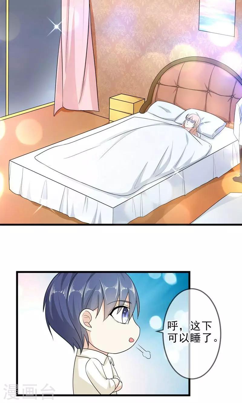 第44话 父亲的反对-第44话