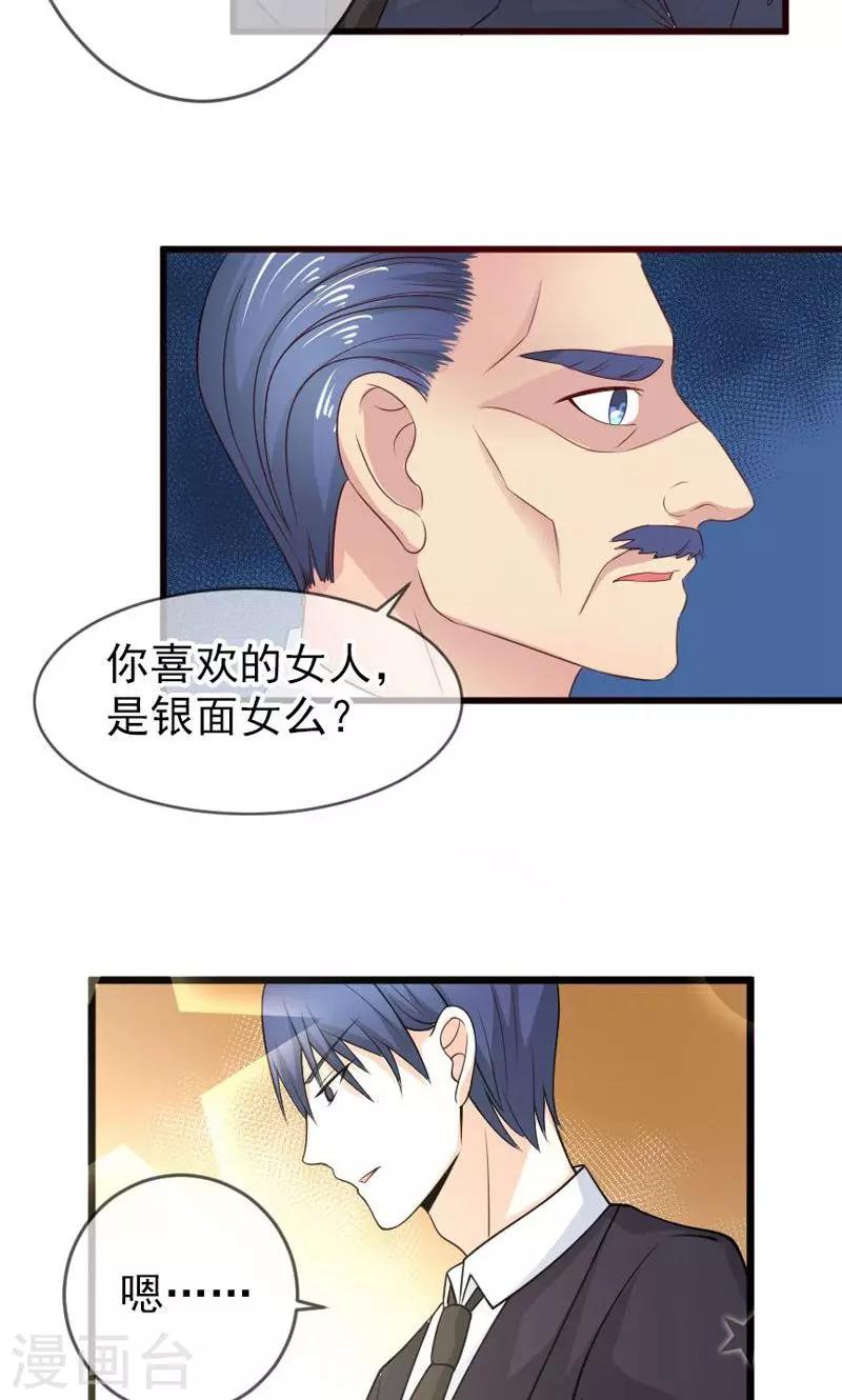 第44话 父亲的反对-第44话