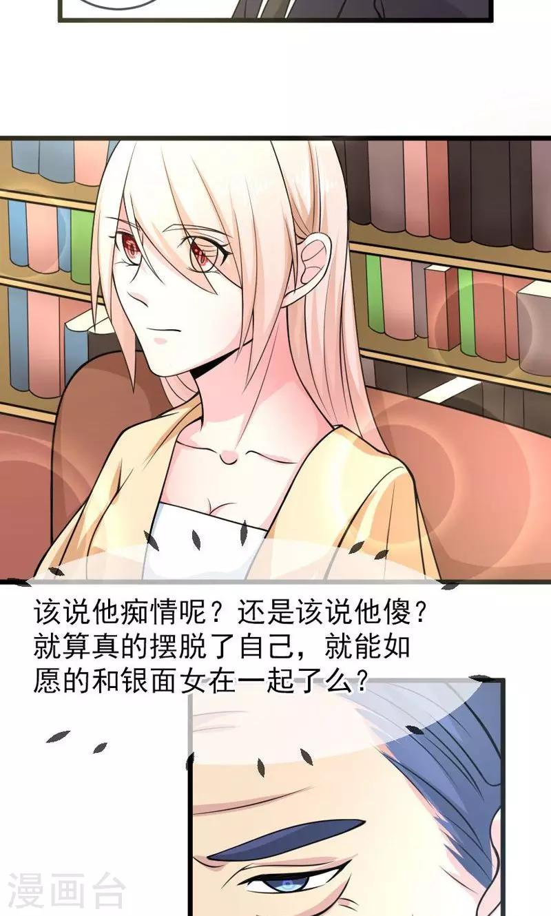 第44话 父亲的反对-第44话