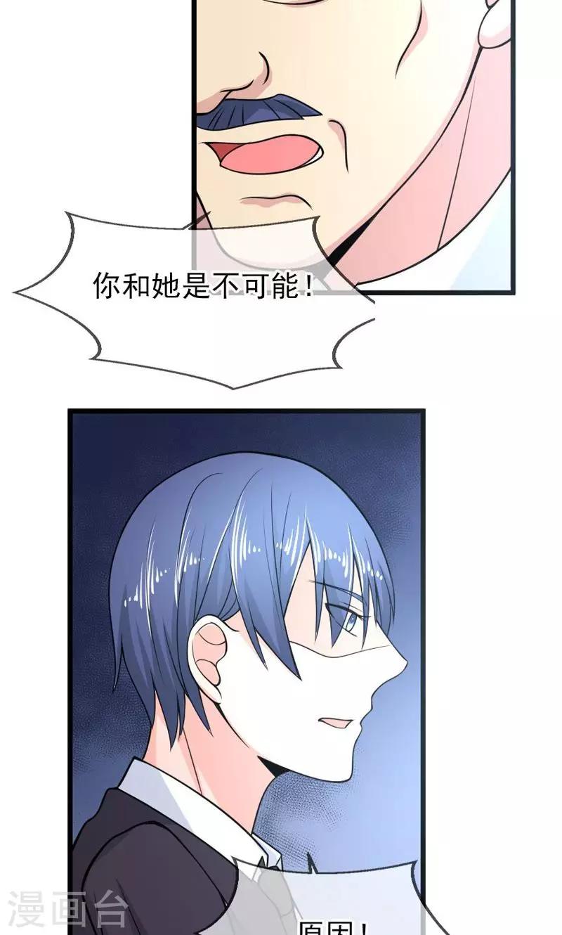 第44话 父亲的反对-第44话