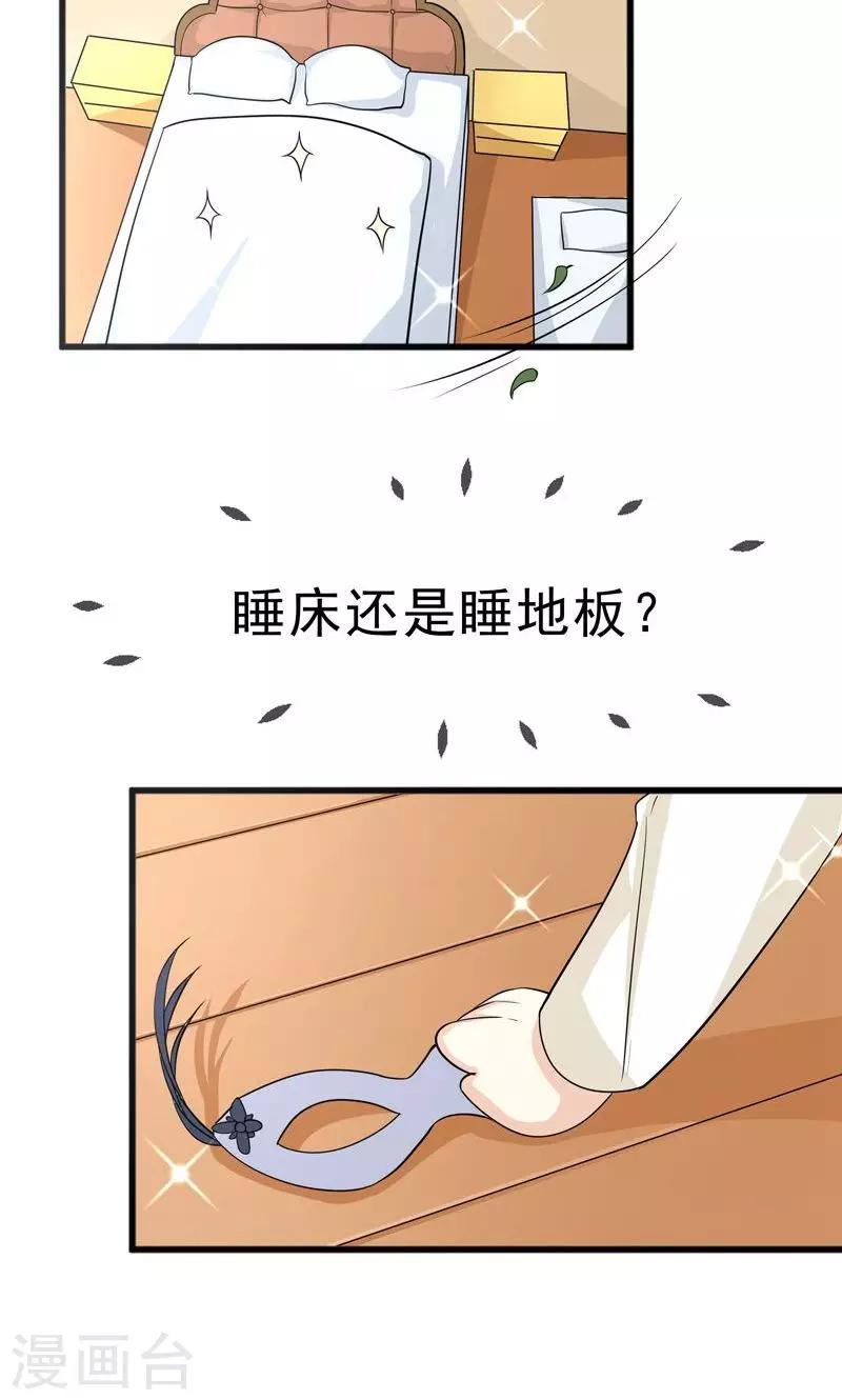 第44话 父亲的反对-第44话