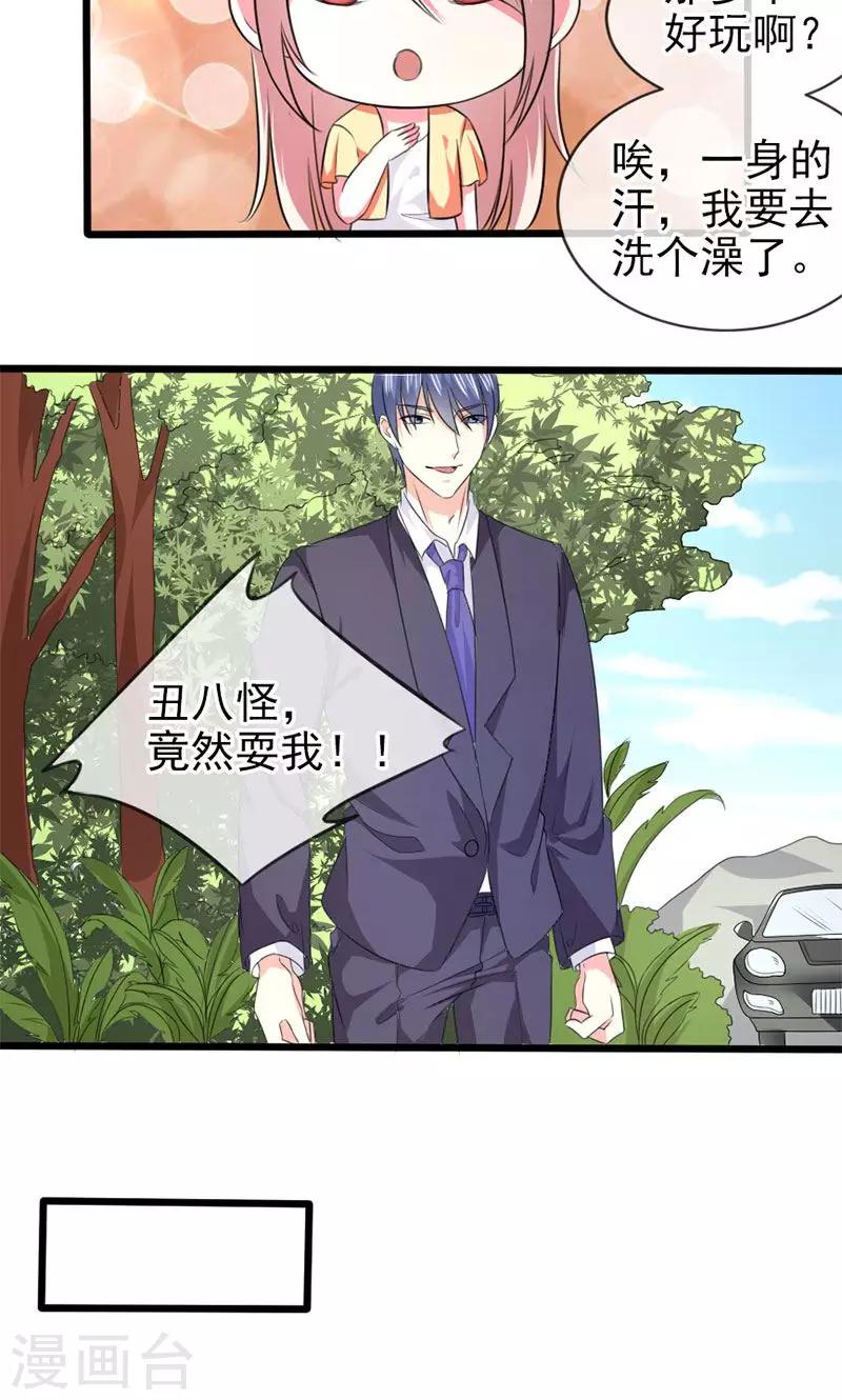 第46话 两个面孔-第46话