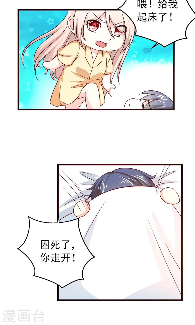 第51话 晨跑-第52话