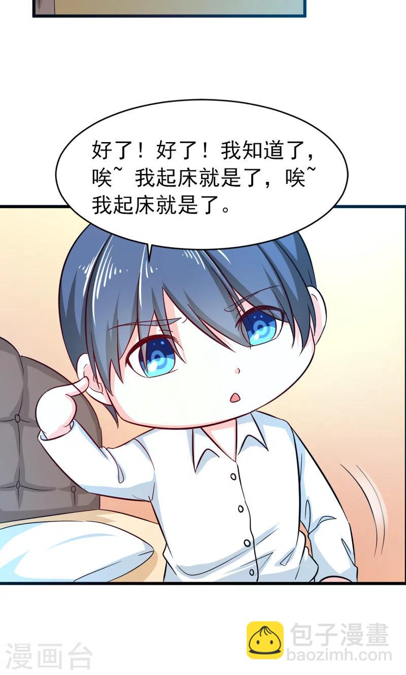 第51话 晨跑-第52话