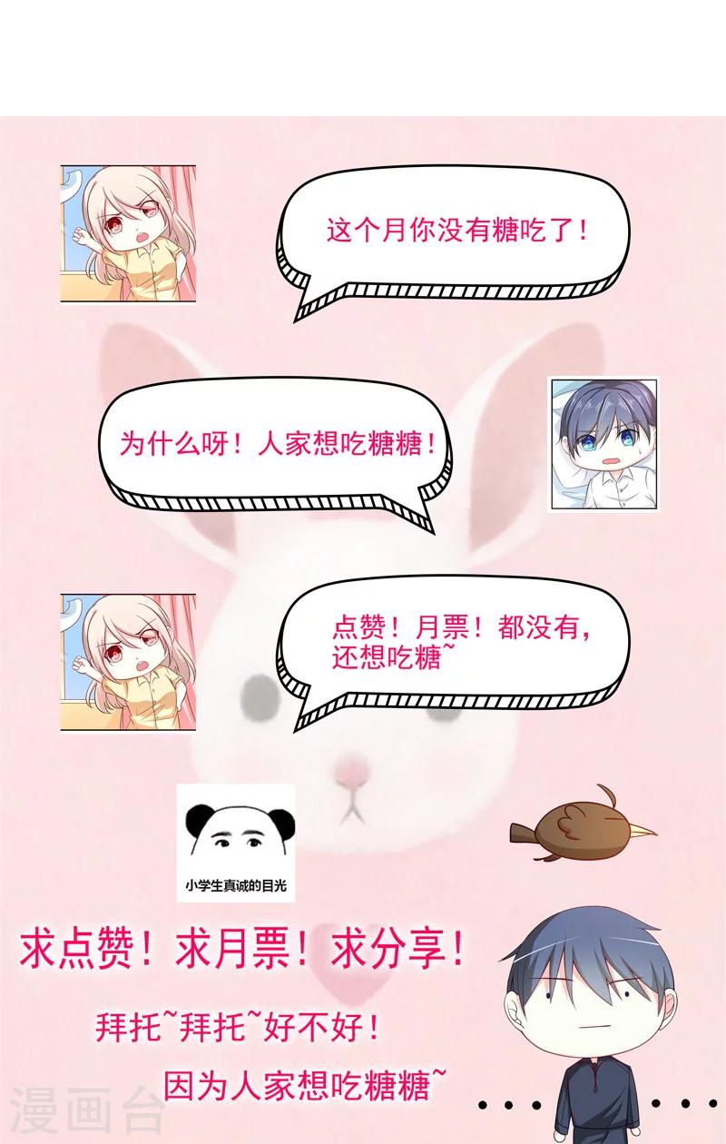 第51话 晨跑-第52话