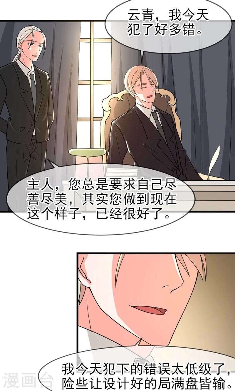 第55话 两皇一后-第56话