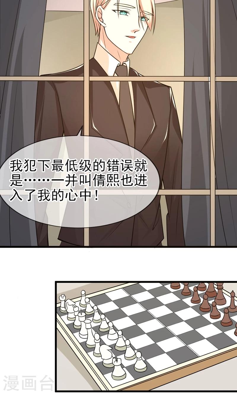 第55话 两皇一后-第56话