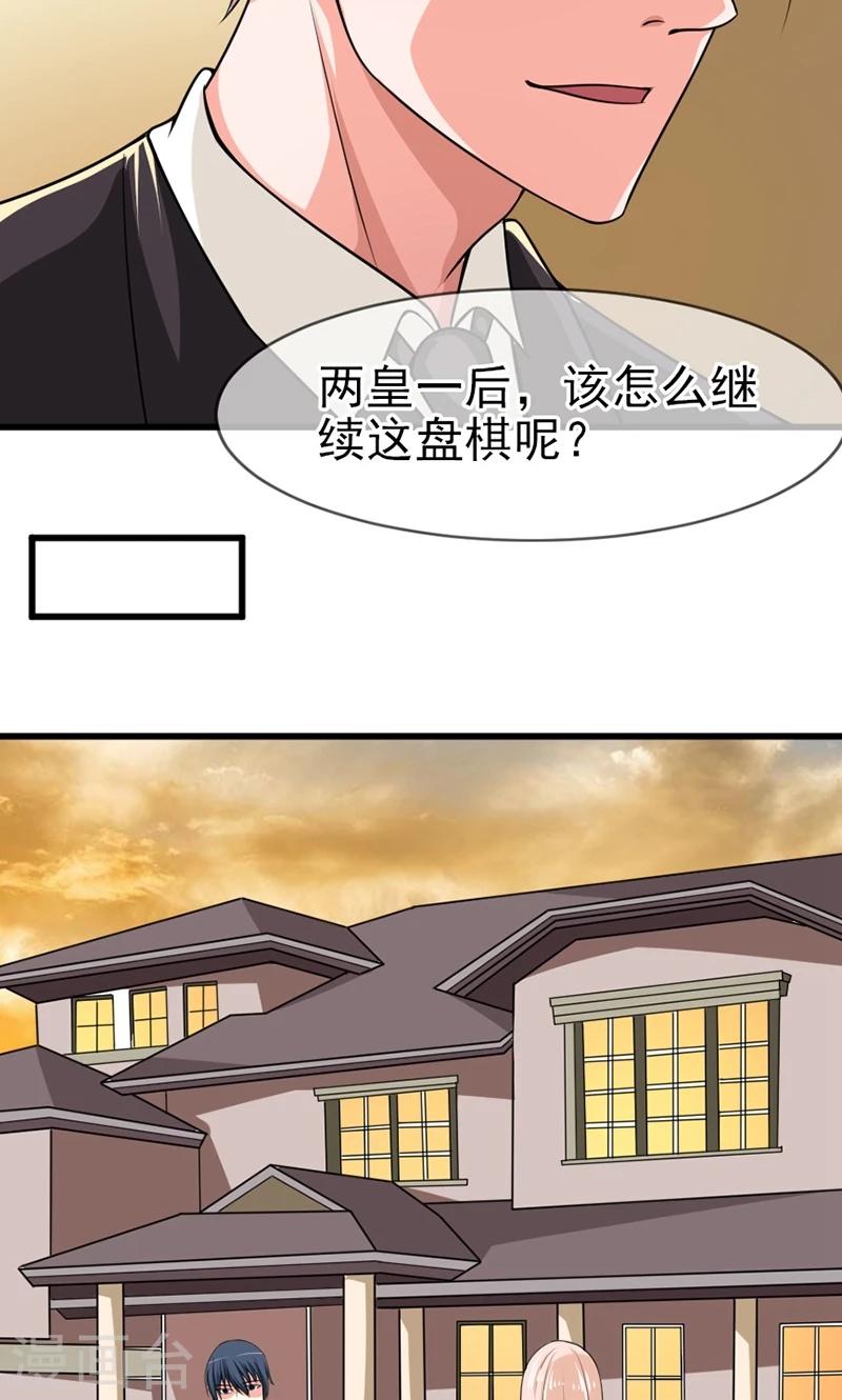 第55话 两皇一后-第56话