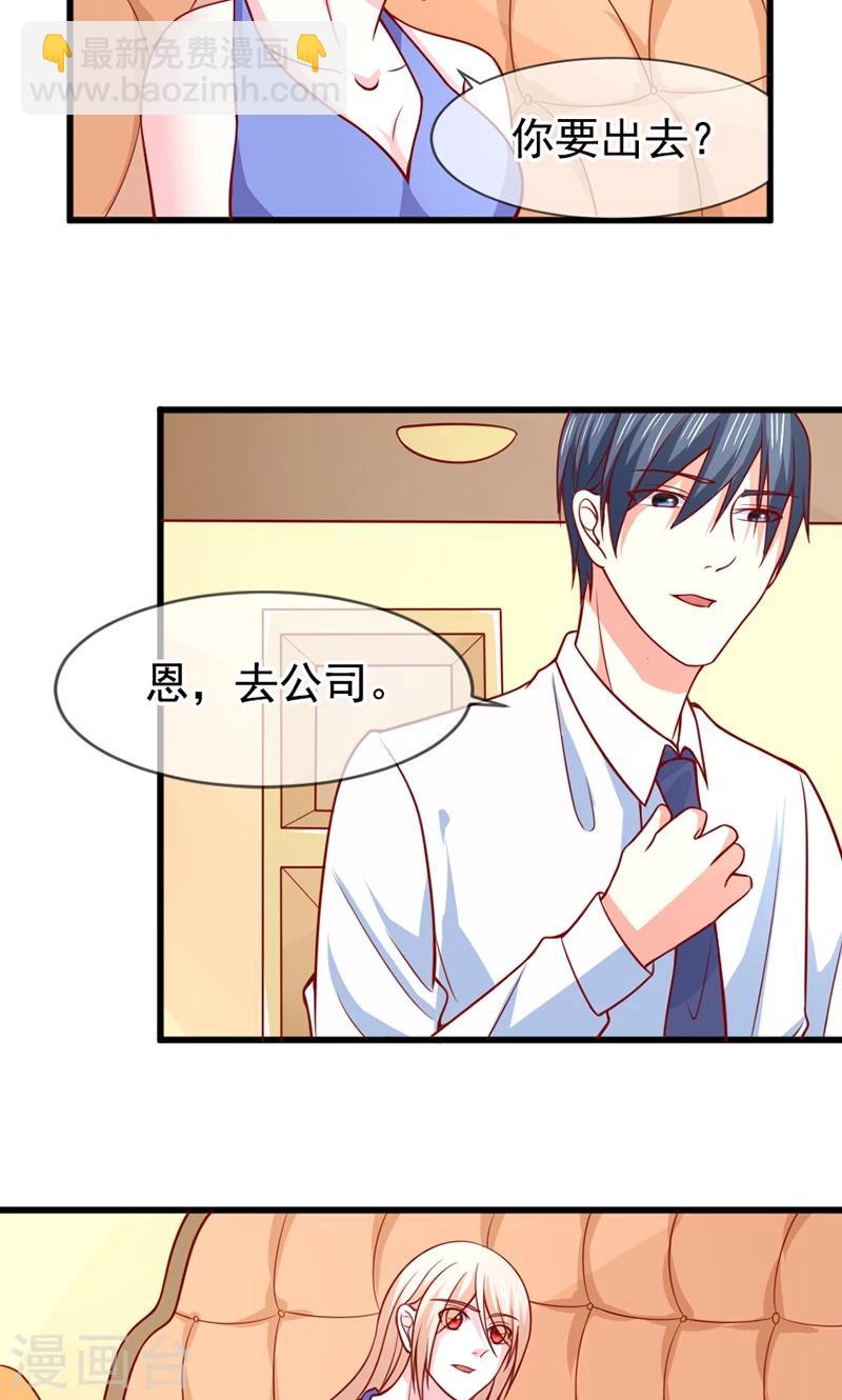 第57话 &ldquo;偷袭&rdquo;我-第58话