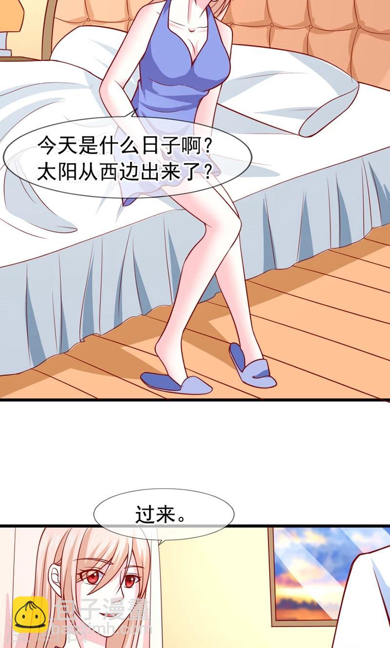 第57话 &ldquo;偷袭&rdquo;我-第58话