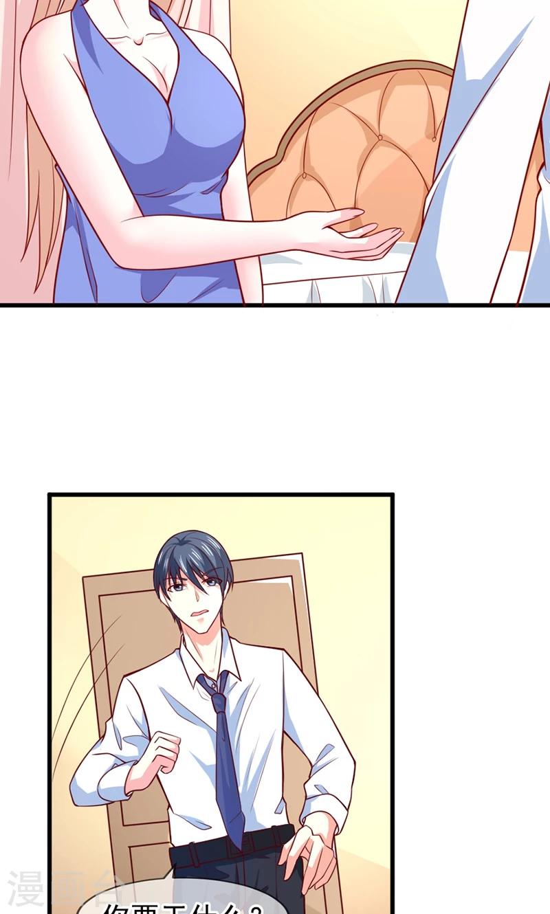 第57话 &ldquo;偷袭&rdquo;我-第58话