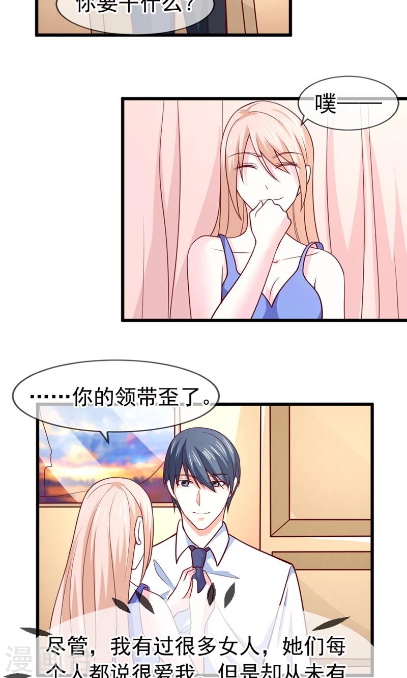 第57话 &ldquo;偷袭&rdquo;我-第58话