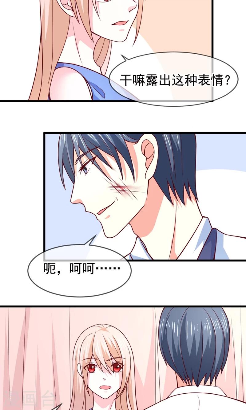 第57话 &ldquo;偷袭&rdquo;我-第58话