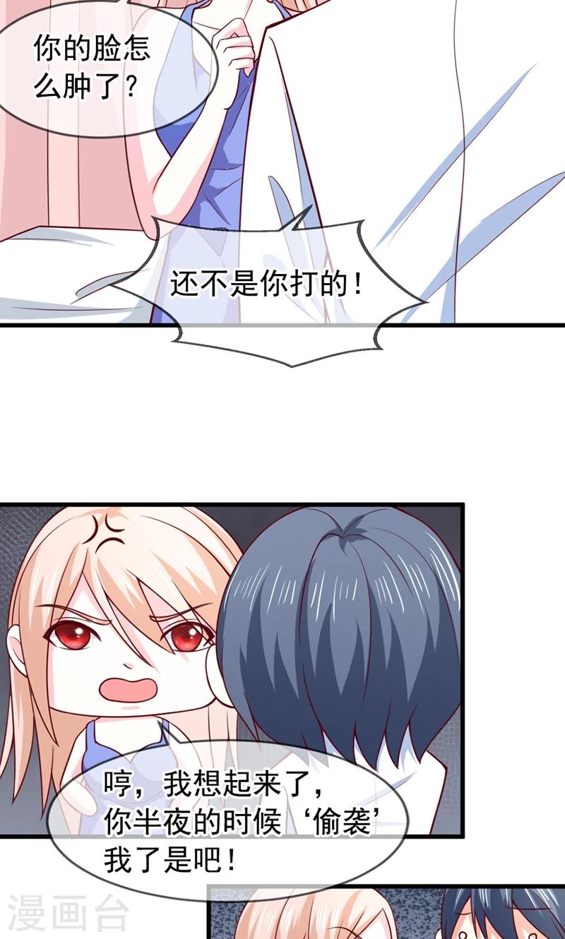 第57话 &ldquo;偷袭&rdquo;我-第58话