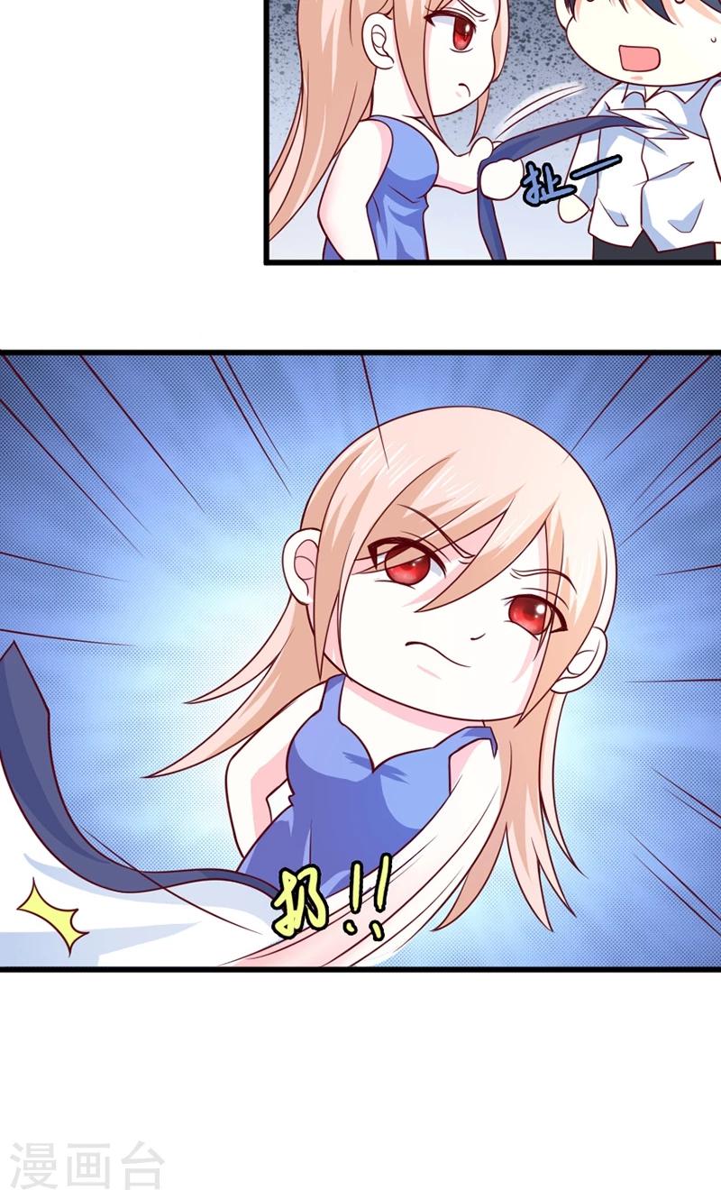 第57话 &ldquo;偷袭&rdquo;我-第58话