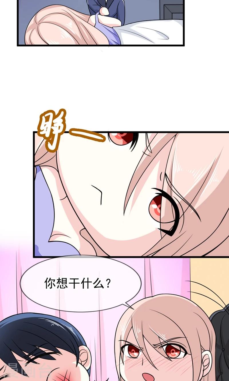 第57话 &ldquo;偷袭&rdquo;我-第58话