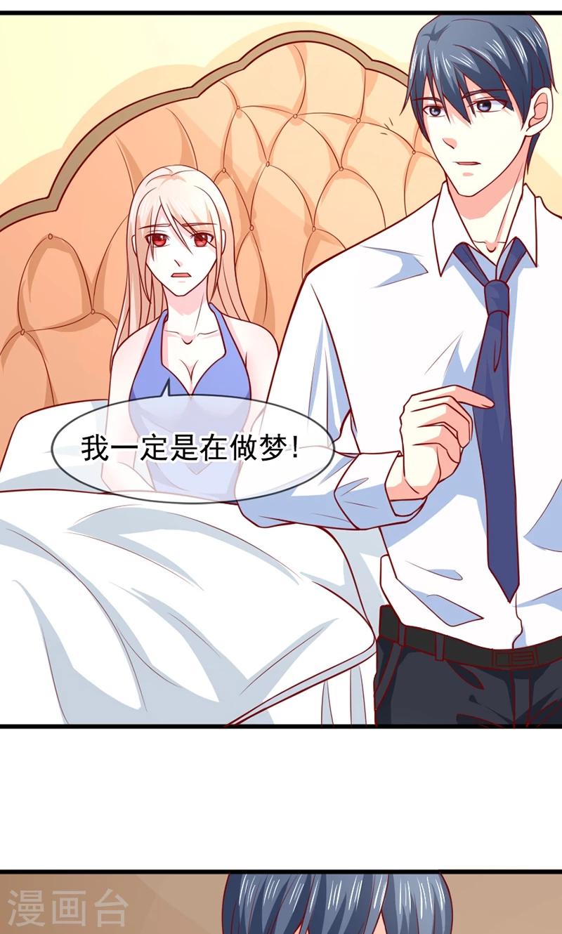 第57话 &ldquo;偷袭&rdquo;我-第58话