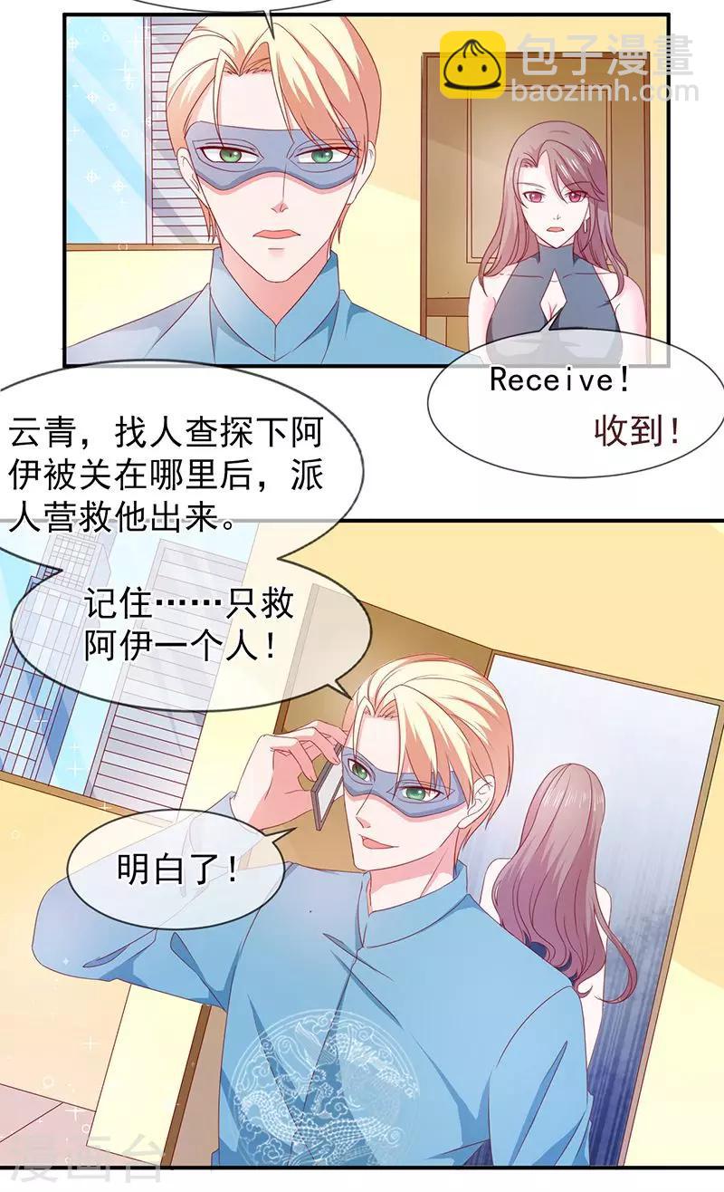 第63话 都是最好的安排-第64话