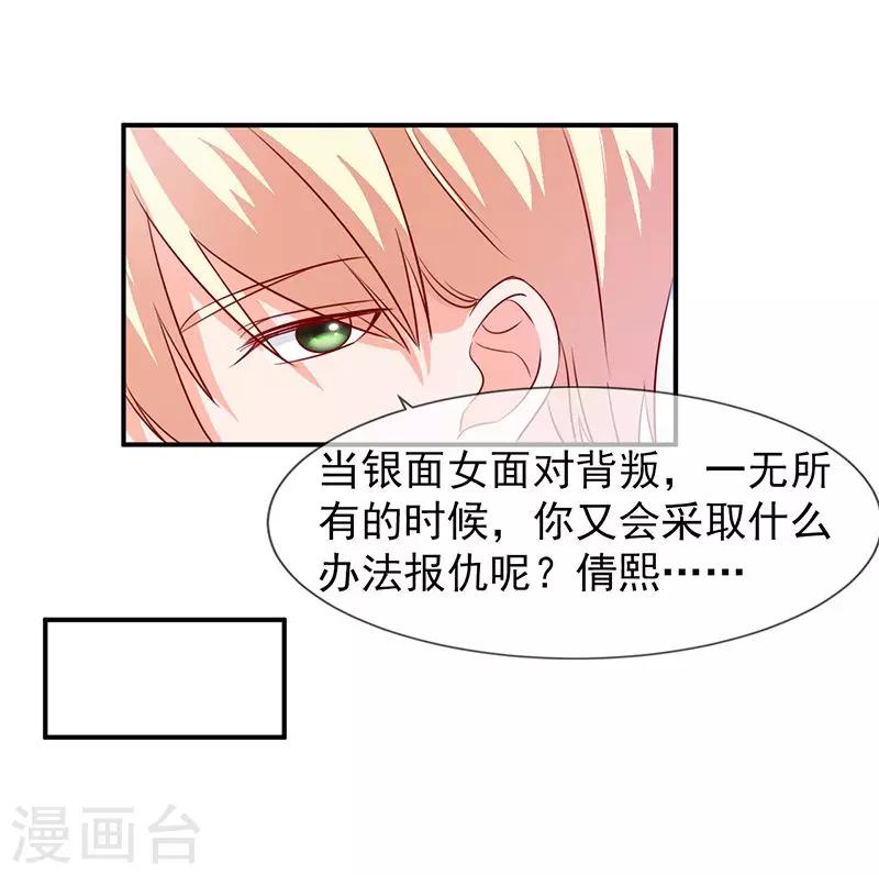 第63话 都是最好的安排-第64话