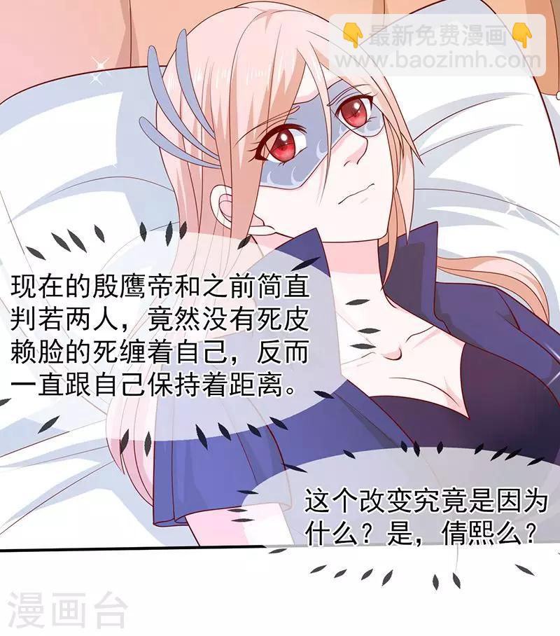 第63话 都是最好的安排-第64话