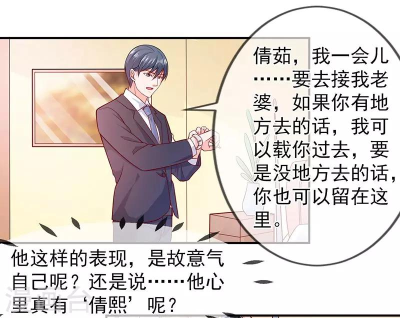 第63话 都是最好的安排-第64话