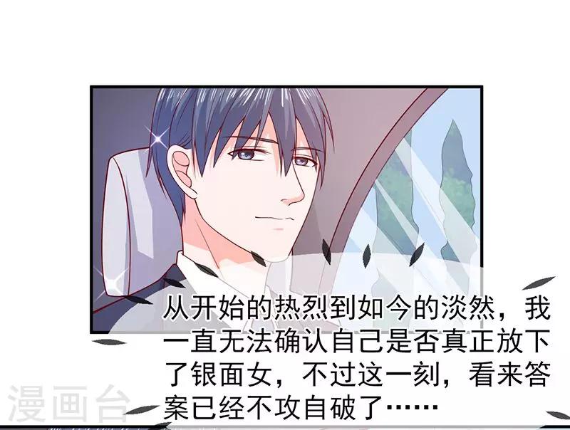 第63话 都是最好的安排-第64话