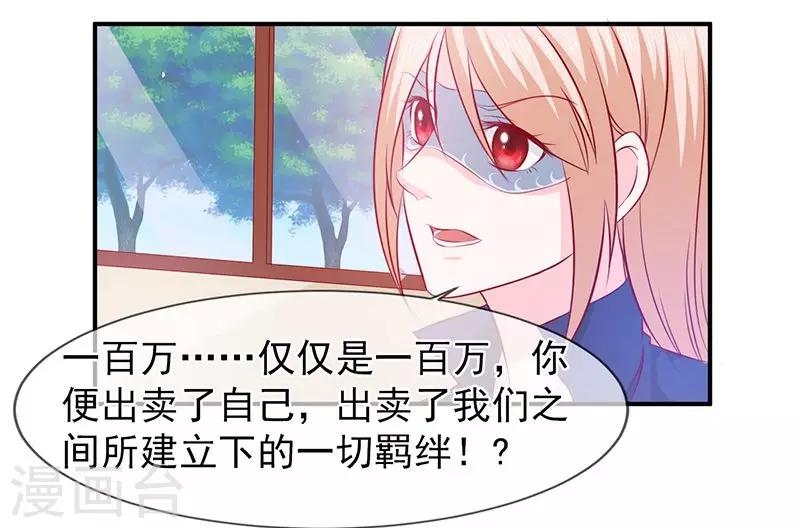 第63话 都是最好的安排-第64话