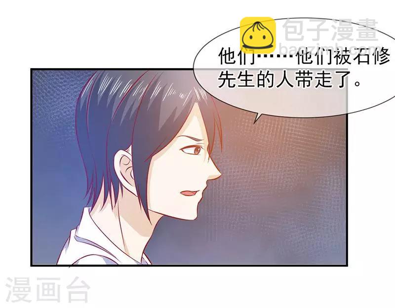 第63话 都是最好的安排-第64话