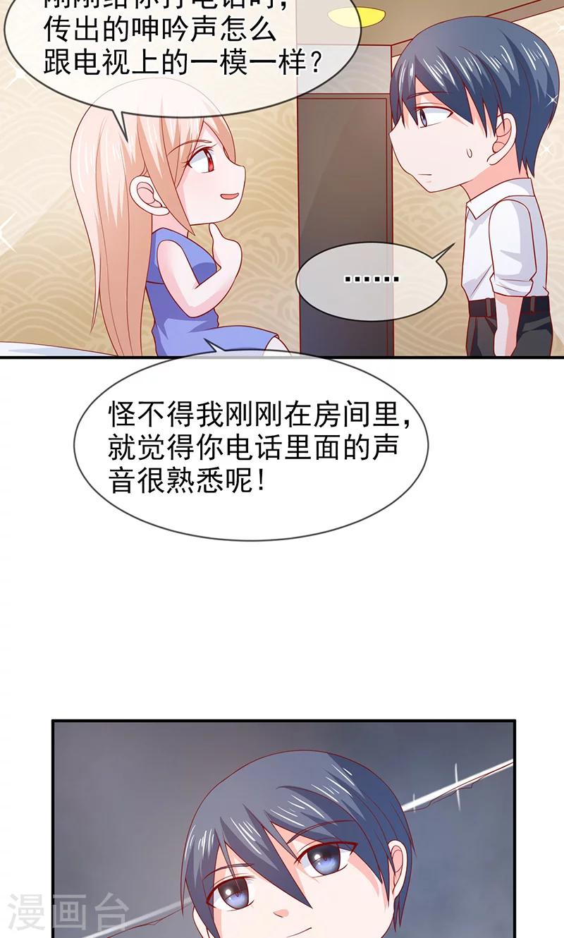 面具甜心 - 第67話 一起吃飯吧 - 3