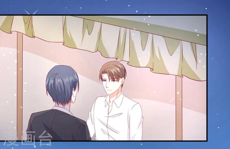 面具甜心 - 第69話 他的心意 - 5