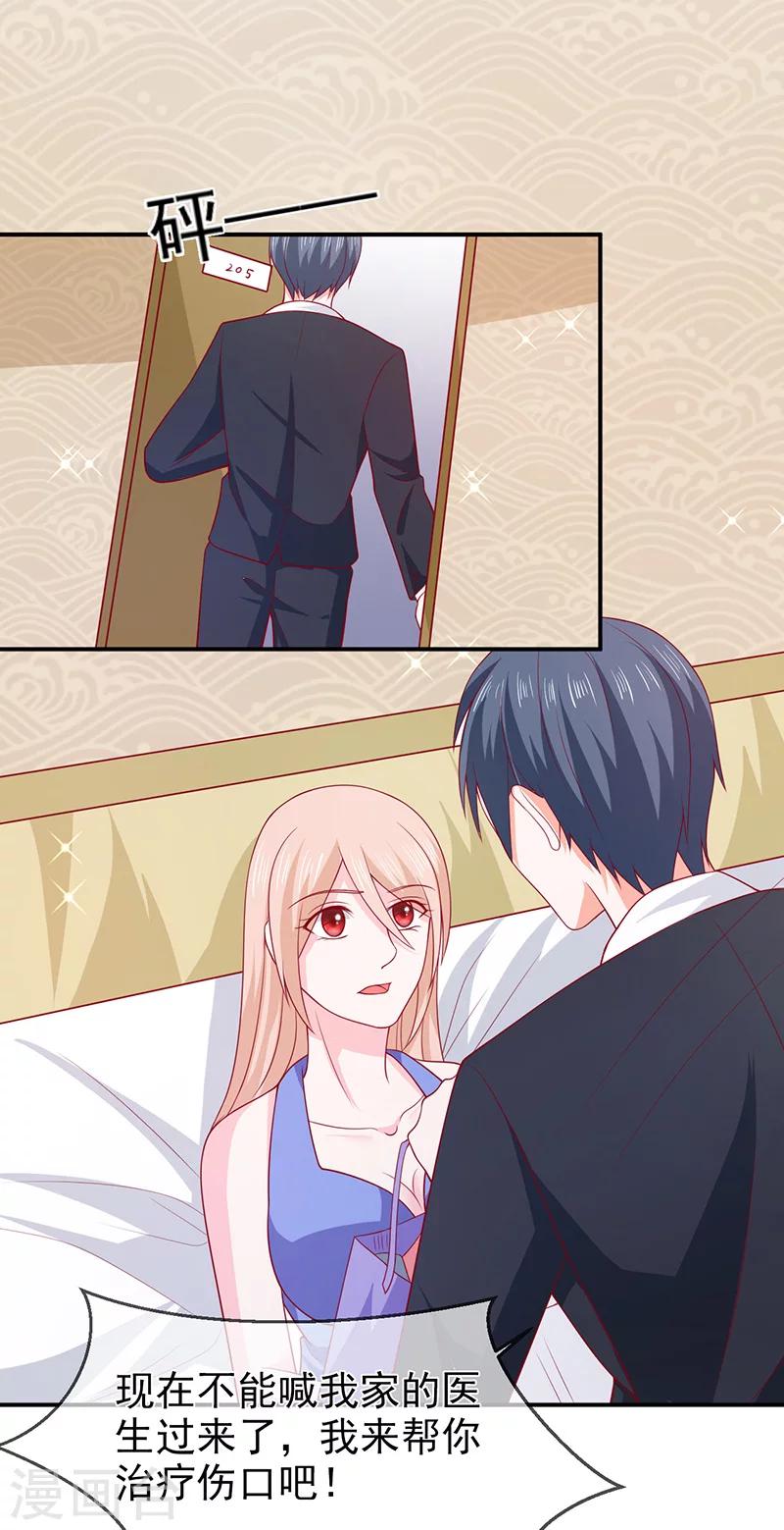 第71话 我们的秘密-第72话