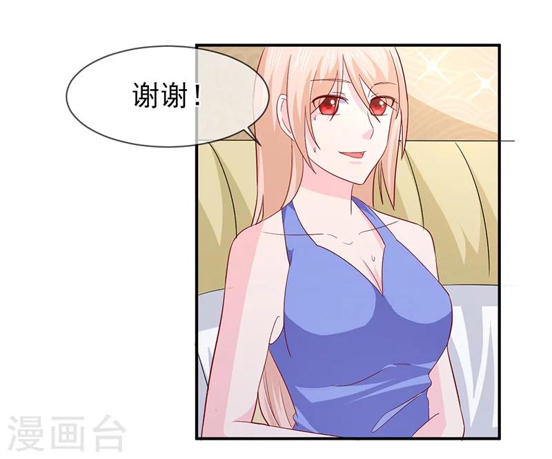 第71话 我们的秘密-第72话