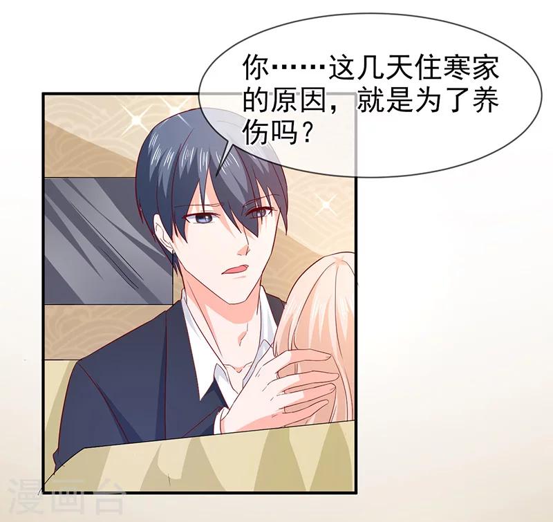 第71话 我们的秘密-第72话