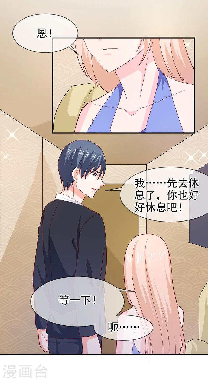 第71话 我们的秘密-第72话