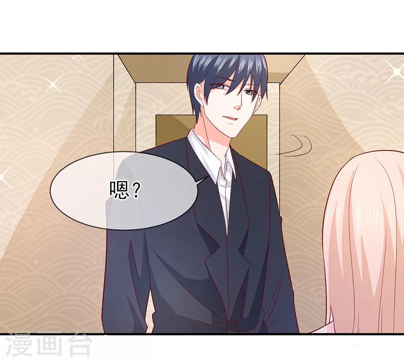 第71话 我们的秘密-第72话