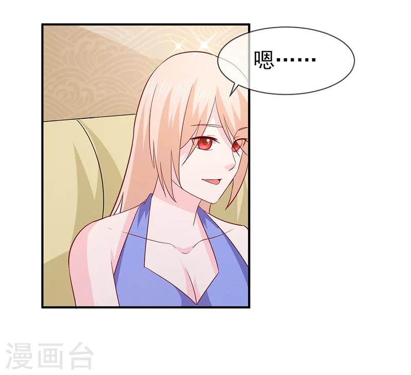 第71话 我们的秘密-第72话