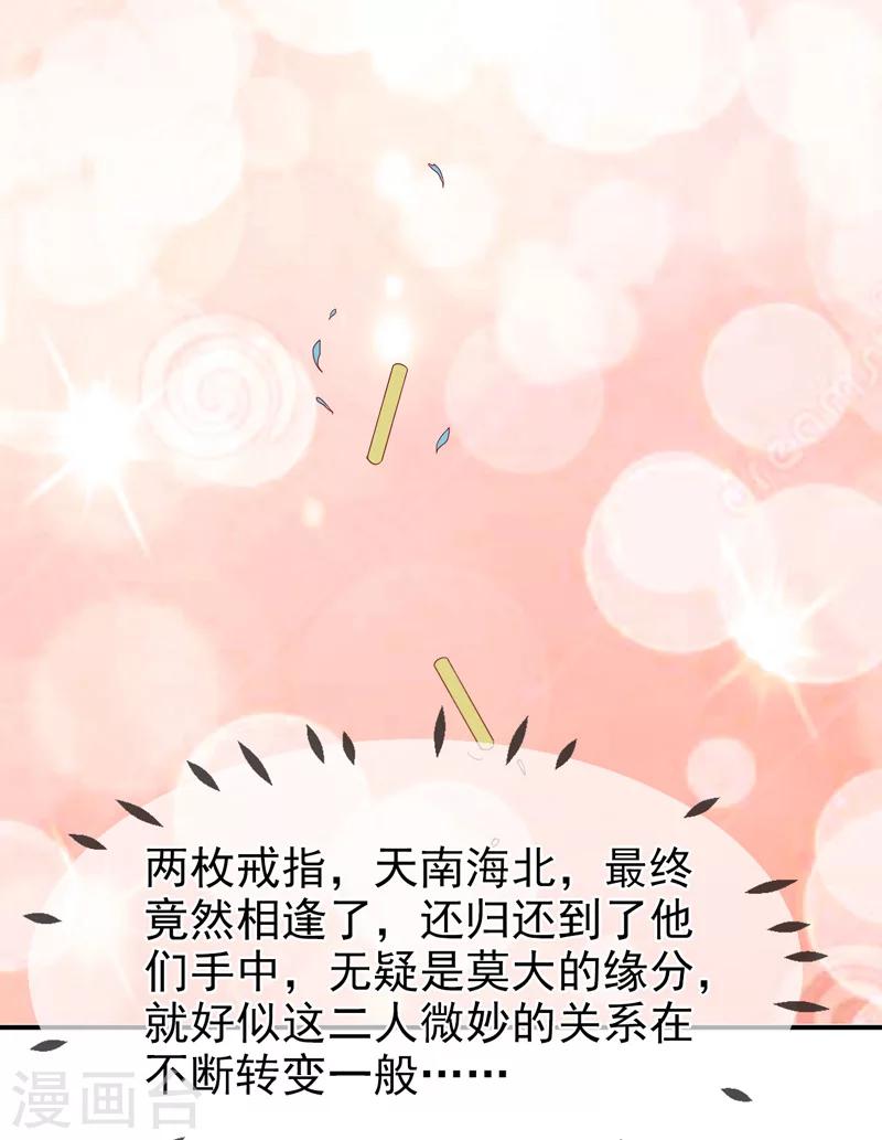 第71话 我们的秘密-第72话