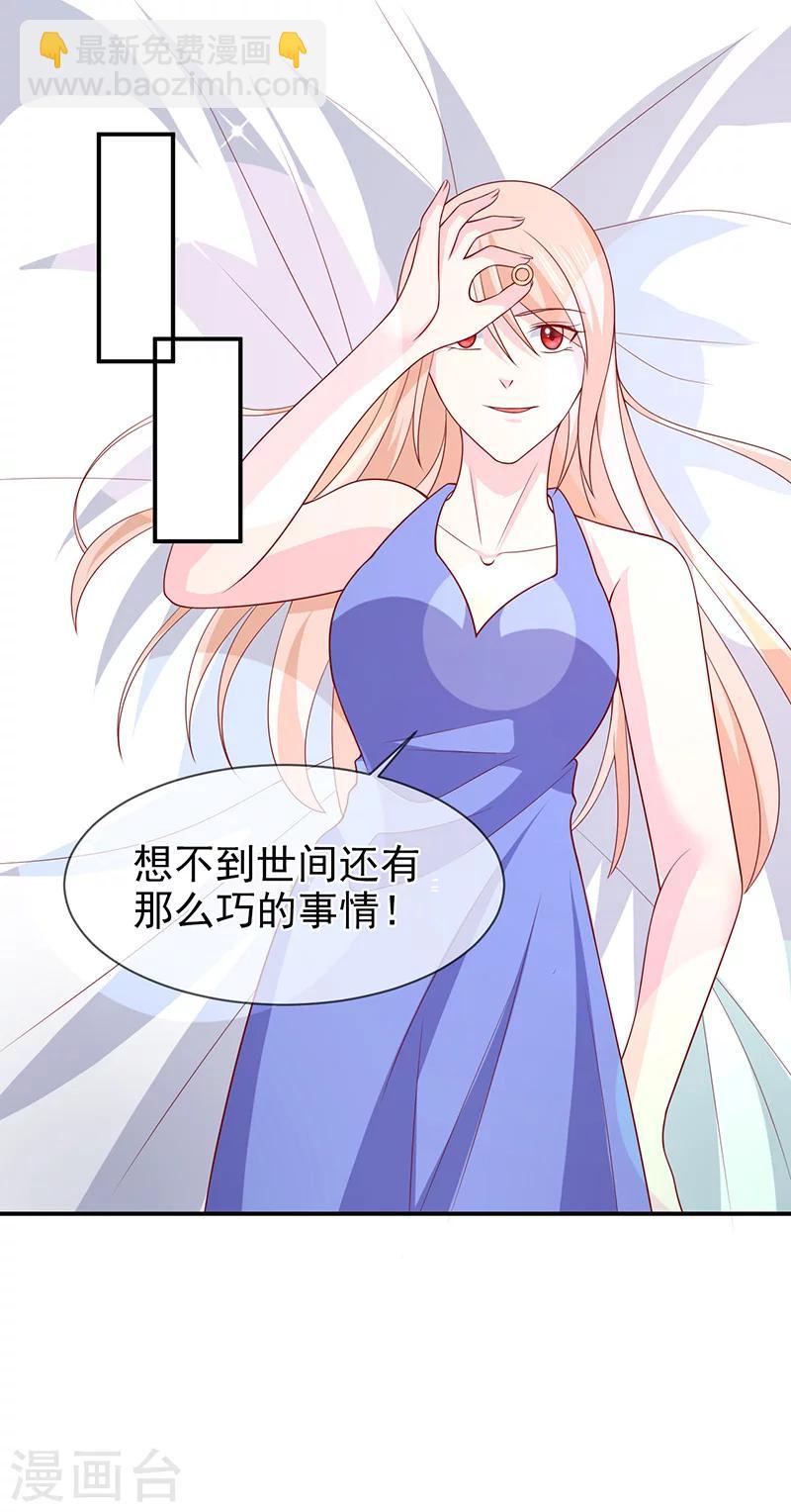 第71话 我们的秘密-第72话