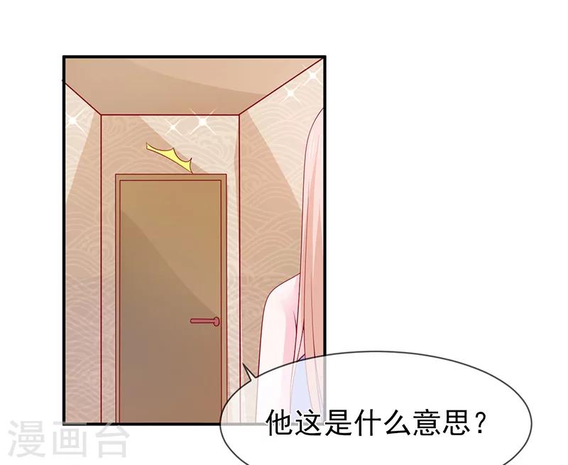 第71话 我们的秘密-第72话